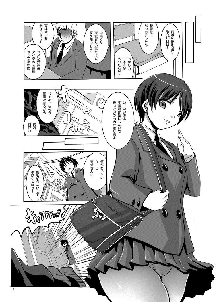 [Ankoku Marimokan (marimo)] Tetsujin Shoujo Blazer - Kounai Ryoujoku & Shokushu Choukyou Pack [Digital] page 33 full