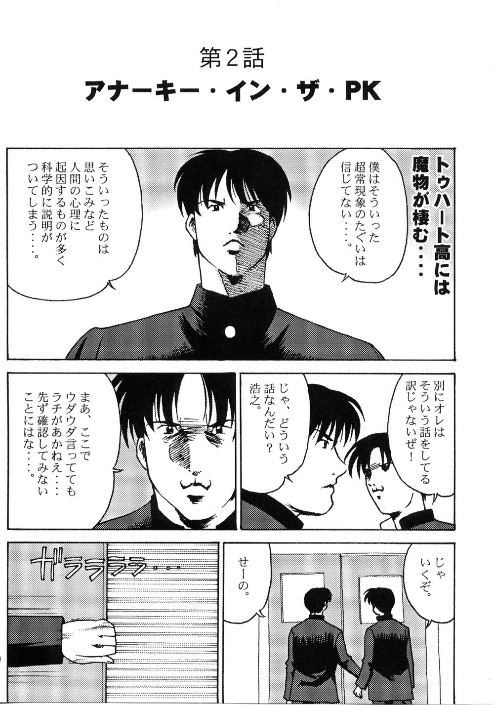 (C60) [Circle Credit (Various)] Credit Note Vol. 5 (ToHeart, Comic Party) page 8 full