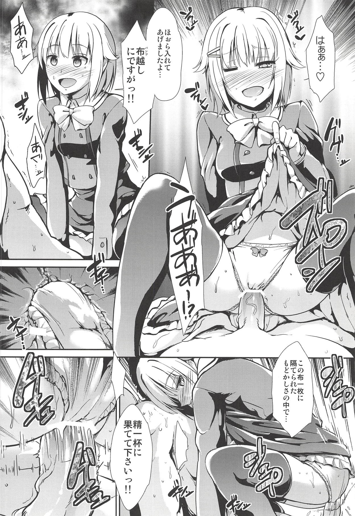 (C83) [Takemasaya (Takemasa Takeshi)] MOBAM@S FRONTIER 14 (THE IDOLM@STER CINDERELLA GIRLS) page 25 full