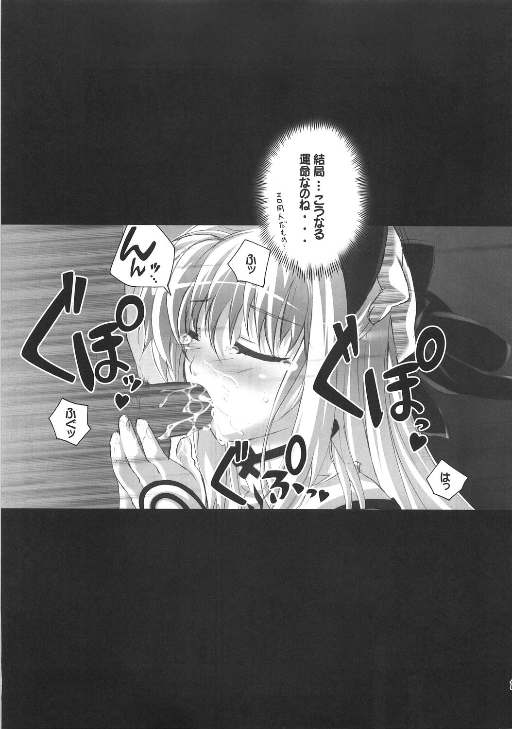 (COMIC1) [Gourmet Poppo (Dr.momo)] Cyriltte Level Janee zo! (Shining Force EXA) page 16 full