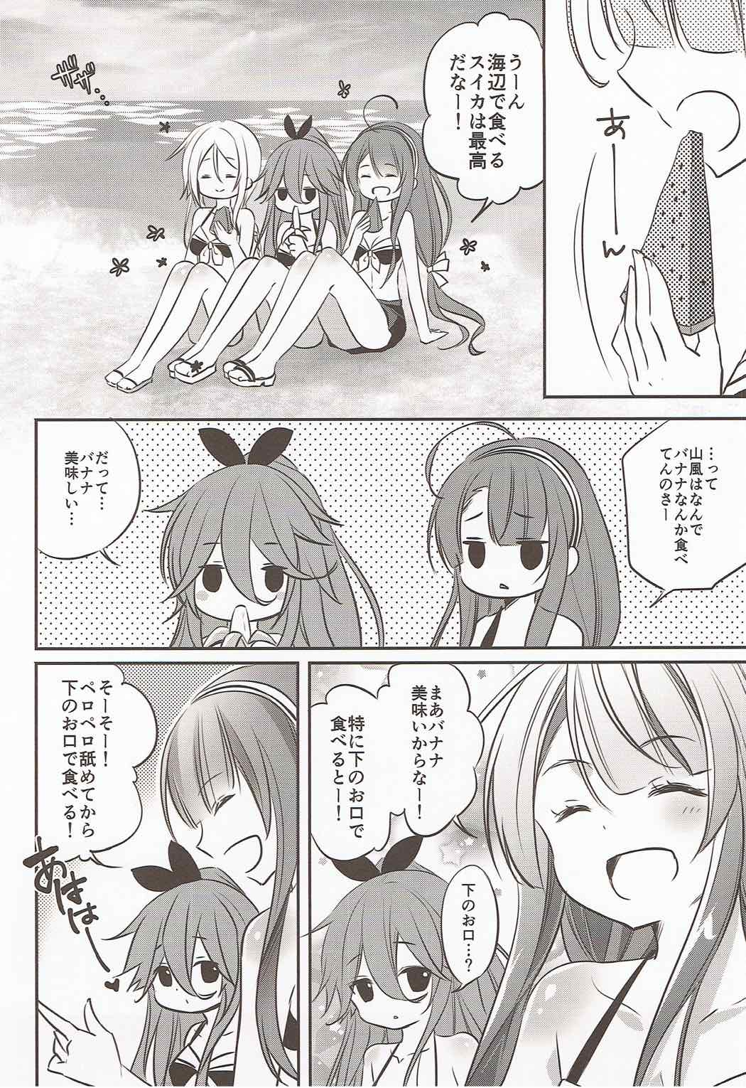 (C92) [SANDAN (Kurun)] Punitto Yamakaze (Kantai Collection -KanColle-) page 3 full