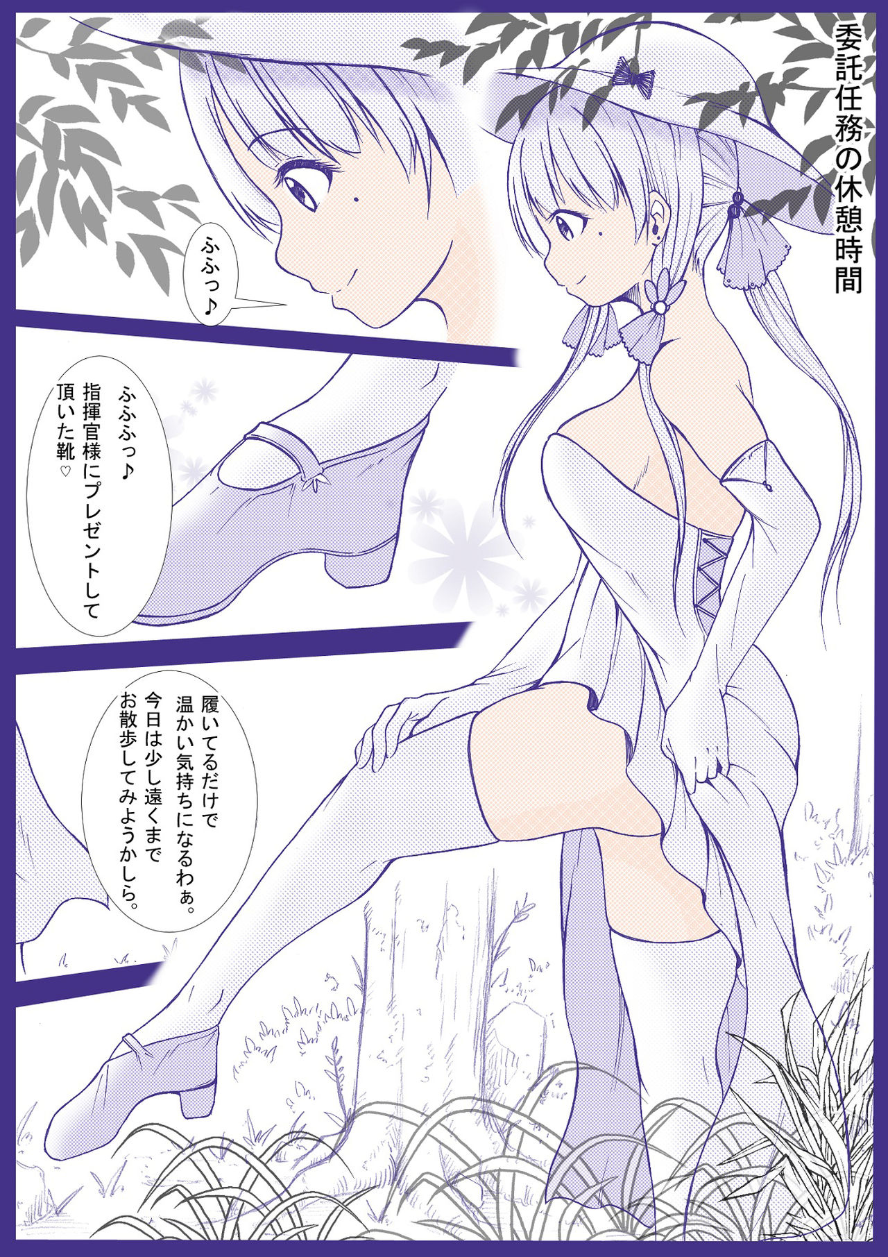 [Yoiboshi Hikari] Injuu Biyori Azur Lane Illustrious Hen (Azur Lane) page 3 full