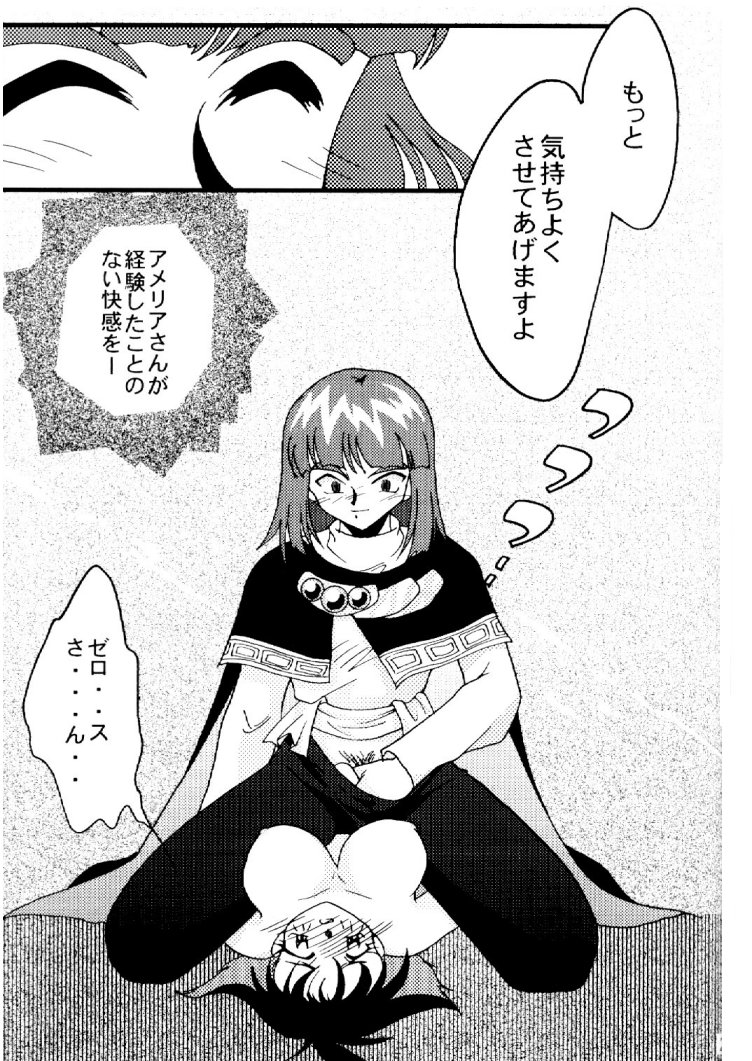 (C57) [Ginmomodou (Mita Satomi)] Slayers Adult 10 (Slayers) page 28 full