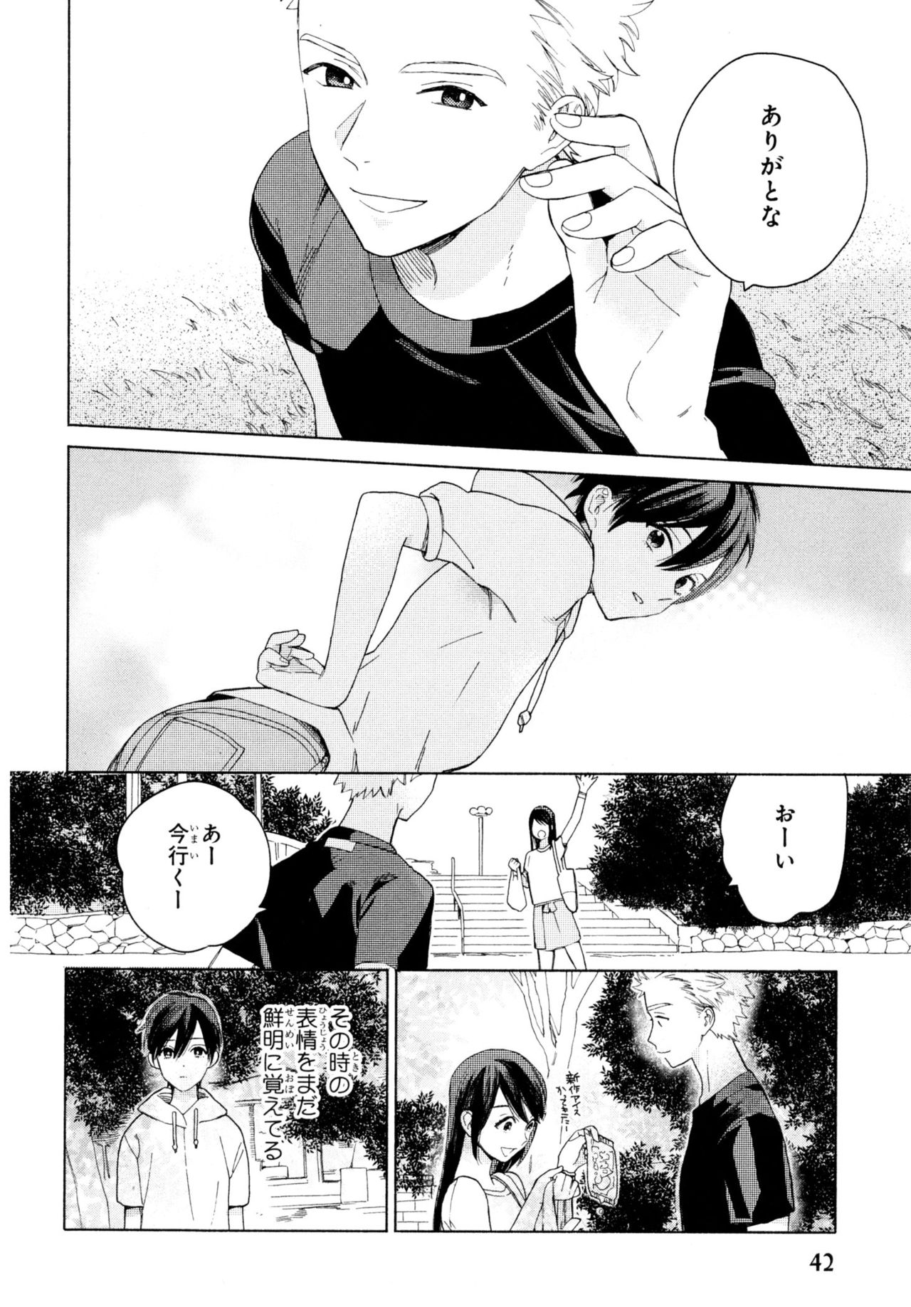 [Tamekou] Kyuuhankagai Fukurokouji page 47 full