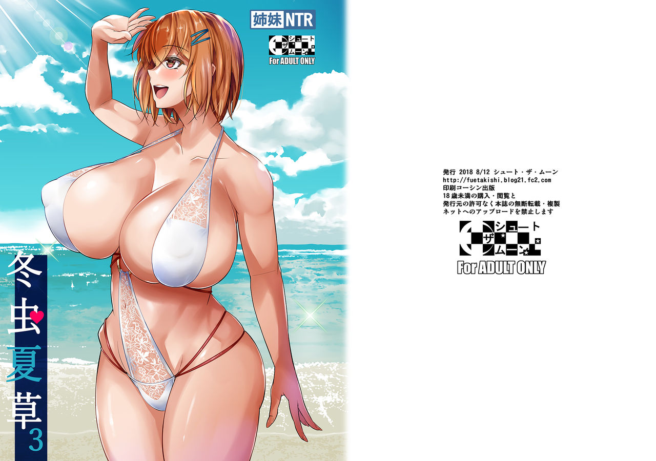 [Shoot The Moon (Fuetakishi)] Touchuukasou 3 [Digital] page 47 full