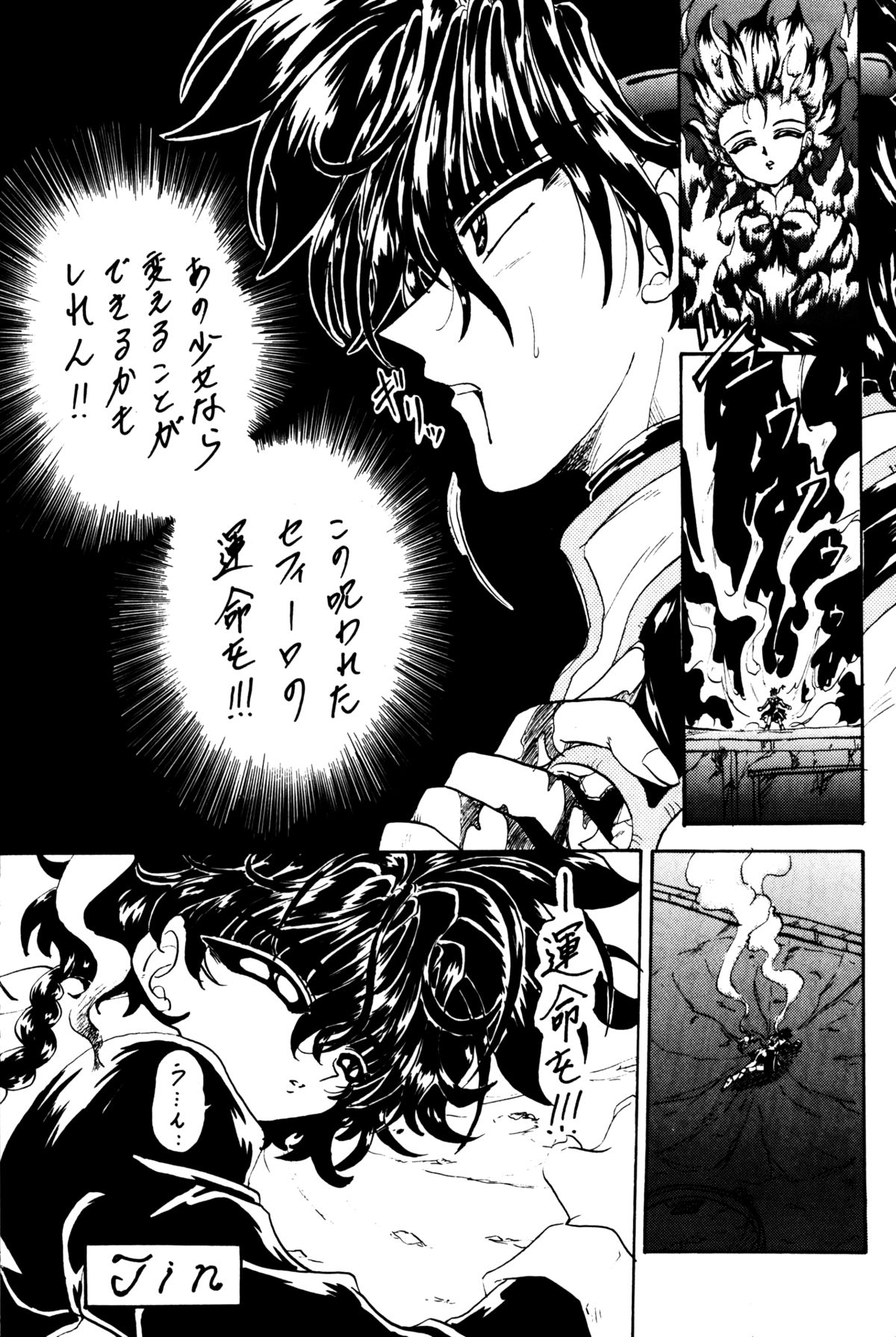 (C53) [Rabbit Company (Kotogi Raura)] Stale World VI (Magic Knight Rayearth) page 20 full