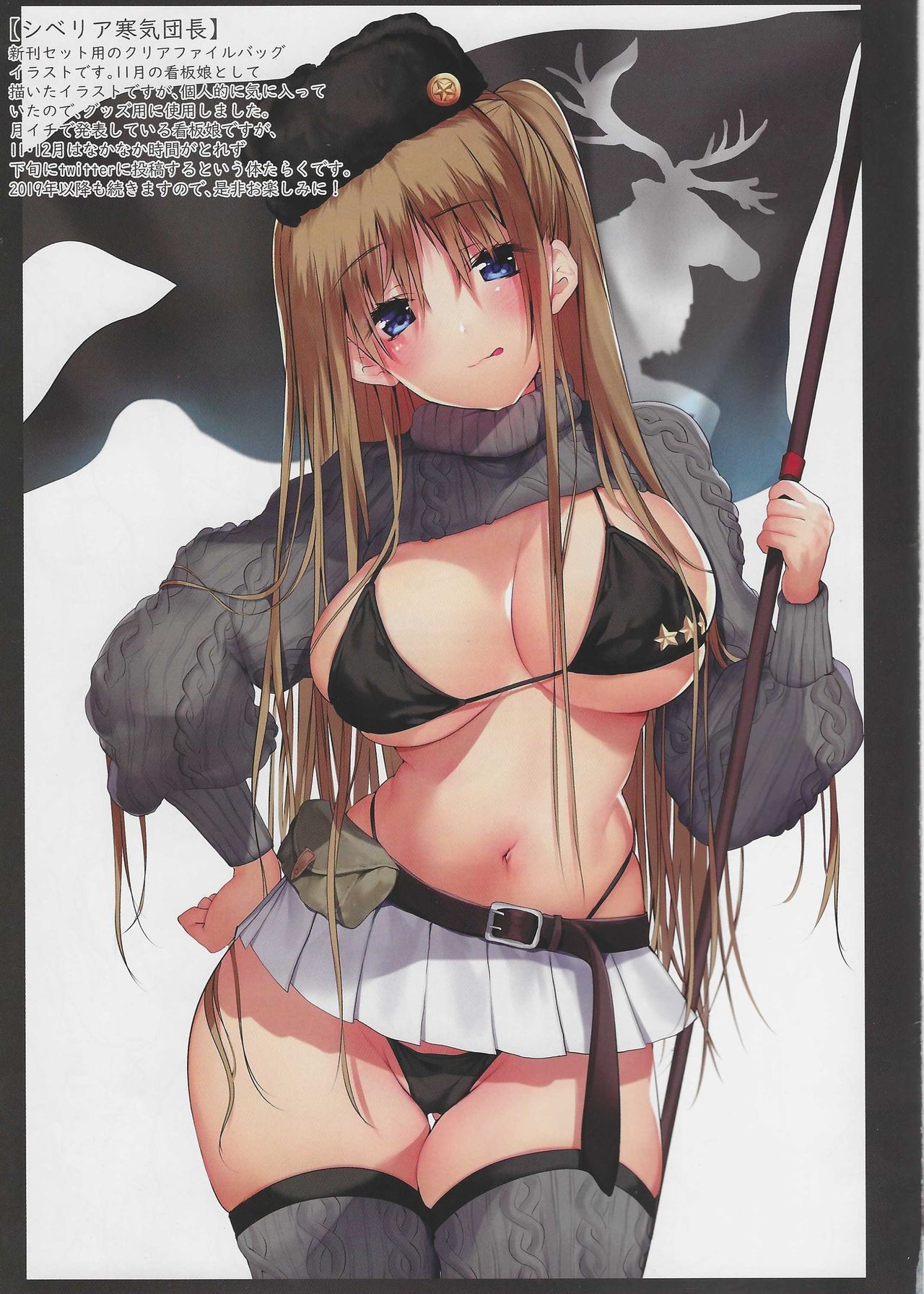 (C95) [Mataro (Mataro)] SEX SYMBOLS 3 page 18 full