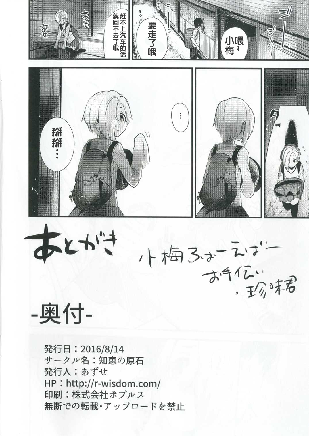 (C90) [Chie no Genseki (Azuse)] Ano Hi Mita Koume no Hadaka wa Daremo Shiranai (THE IDOLM@STER CINDERELLA GIRLS) [Chinese] [漫之大陆汉化组] page 25 full