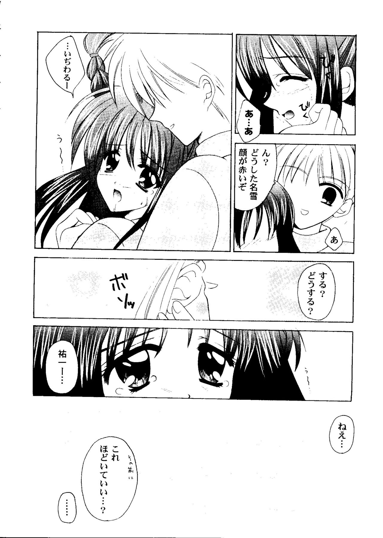 [Anthology] Girl's Parade 2000 6 (Various) page 59 full