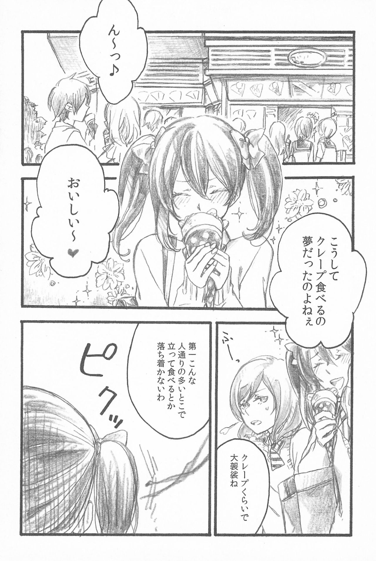 (C89) [solala (Riko)] Kimi to no Kiseki (Love Live!) page 37 full