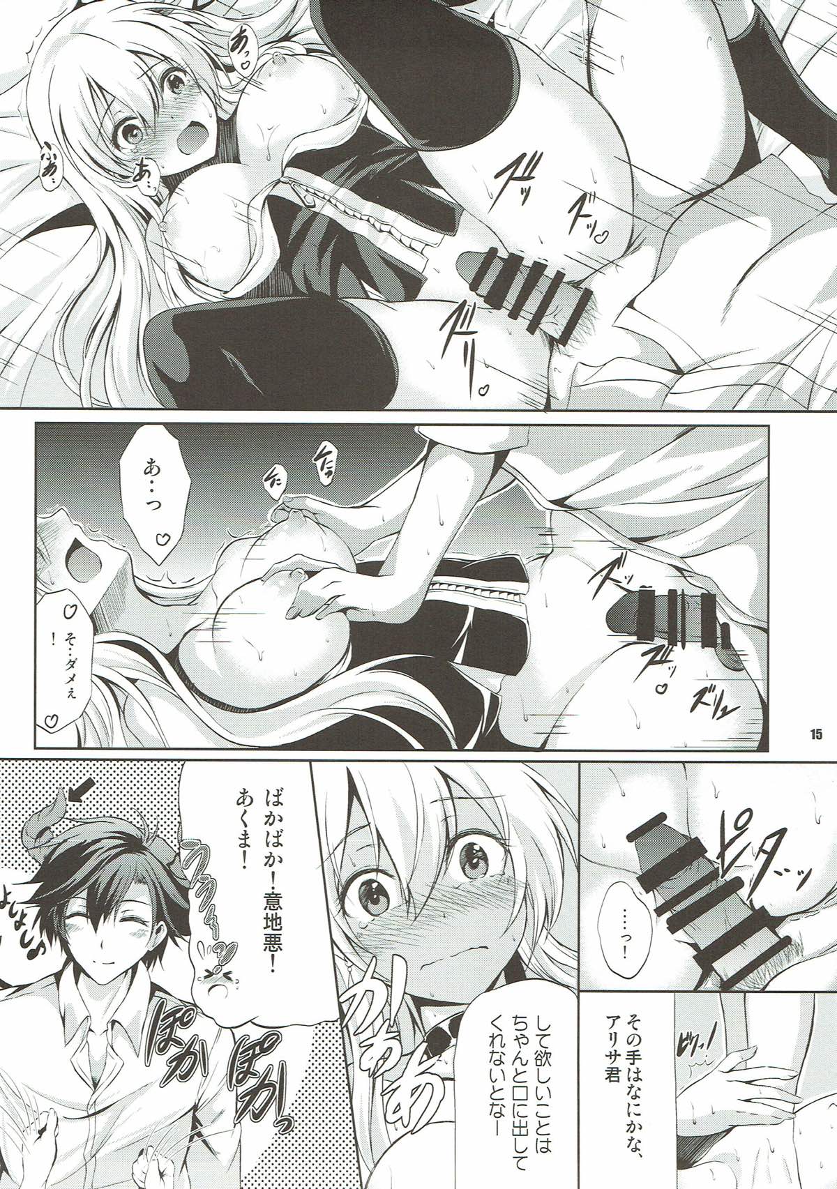 (C93) [The Seventh Sign (Kagura Yuuto)] Rean Kyoukan no Tokubetsu Kagai Jugyou (The Legend of Heroes: Trails of Cold Steel) page 14 full