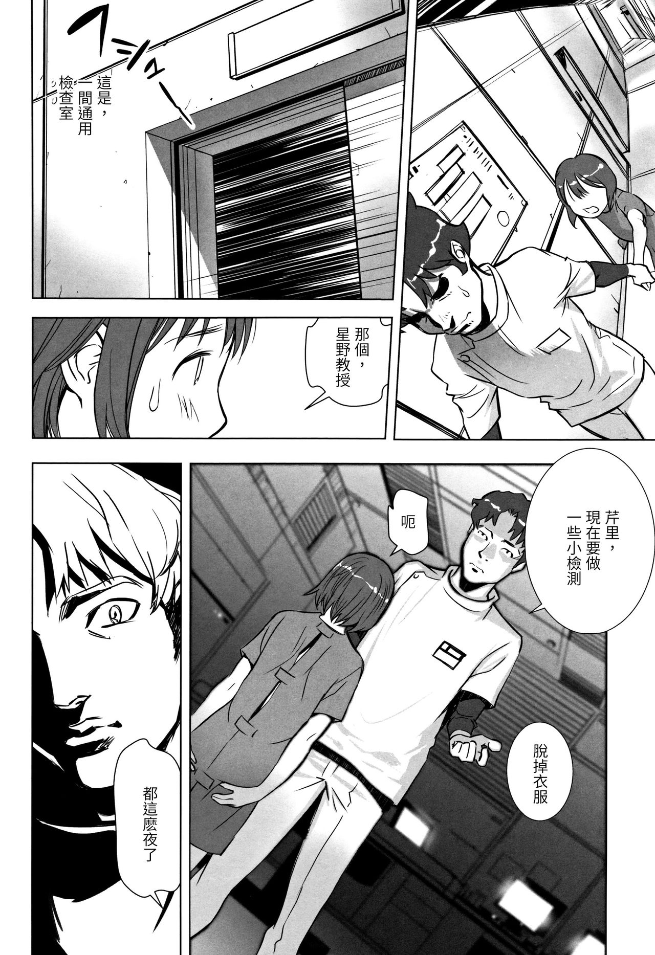 [Hanainu] echo (Shoujo Kumikyoku 4) [Chinese] page 12 full