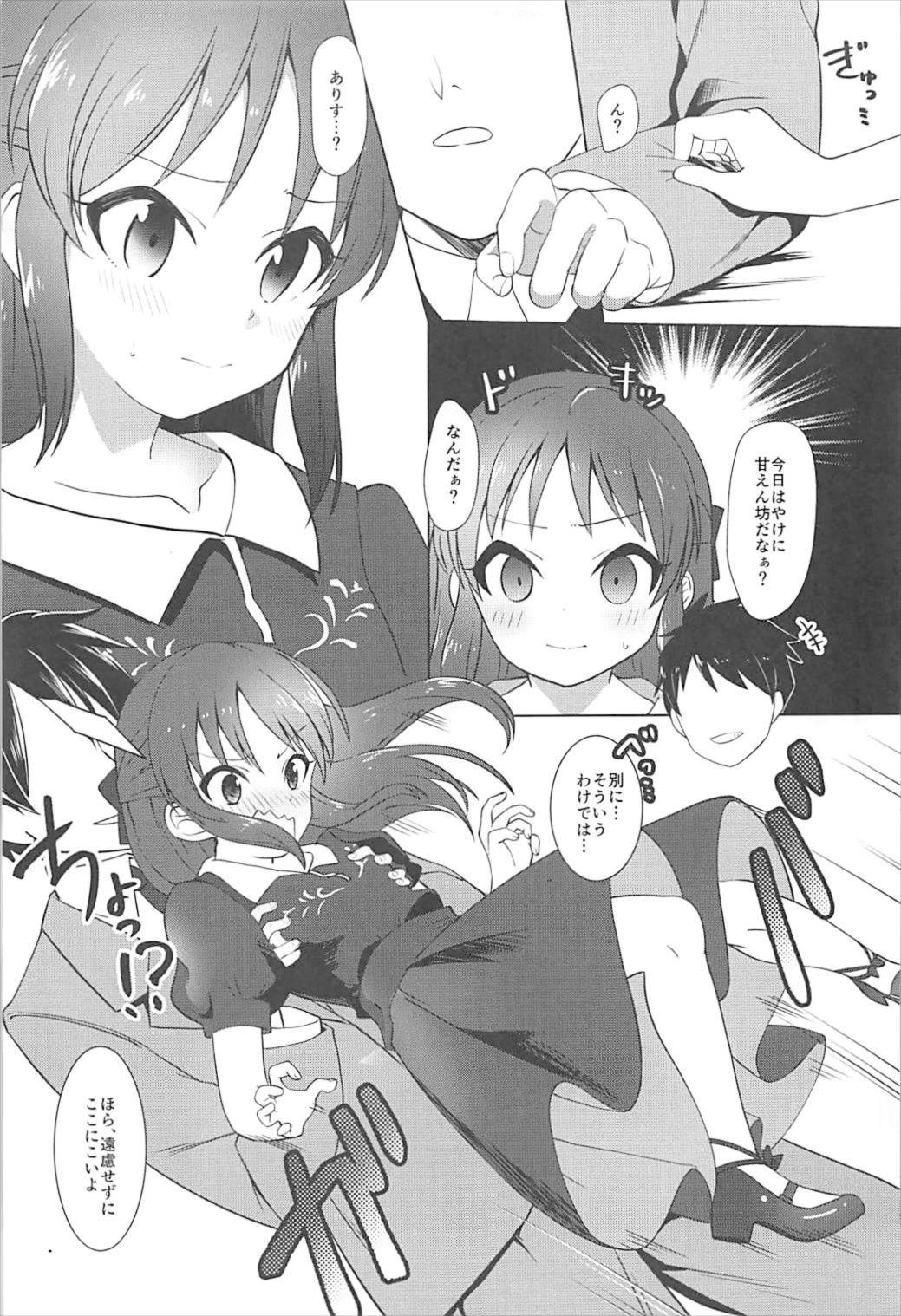 (C93) [Sleepwatch.ex (Aibu Yue)] Arisu wa Producer ga Inai to Dame Nandesu (THE IDOLM@STER CINDERELLA GIRLS) page 8 full