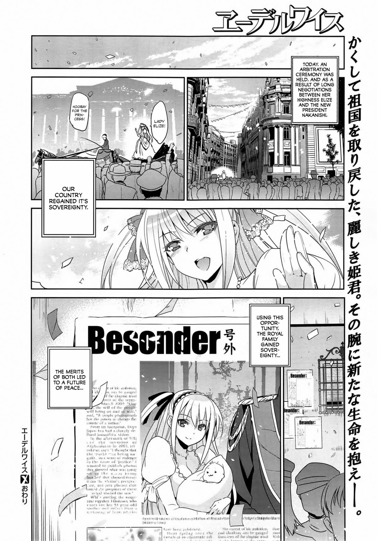 [Inue Shinsuke] Edelweiss (COMIC X-EROS #14) [English] =LewdWaniBootleggers= page 28 full