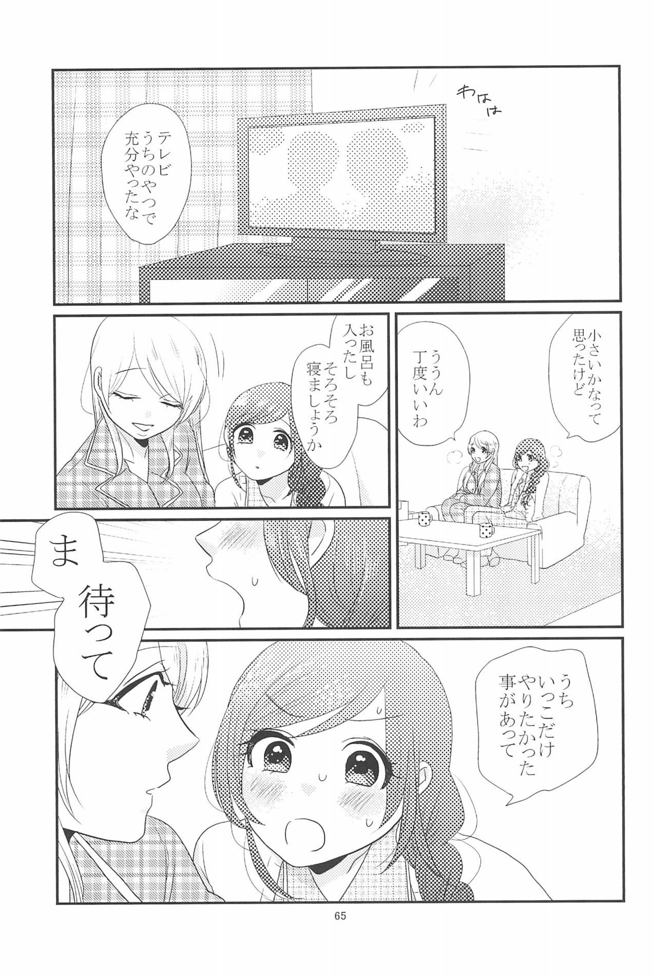 (C90) [BK*N2 (Mikawa Miso)] HAPPY GO LUCKY DAYS (Love Live!) page 69 full