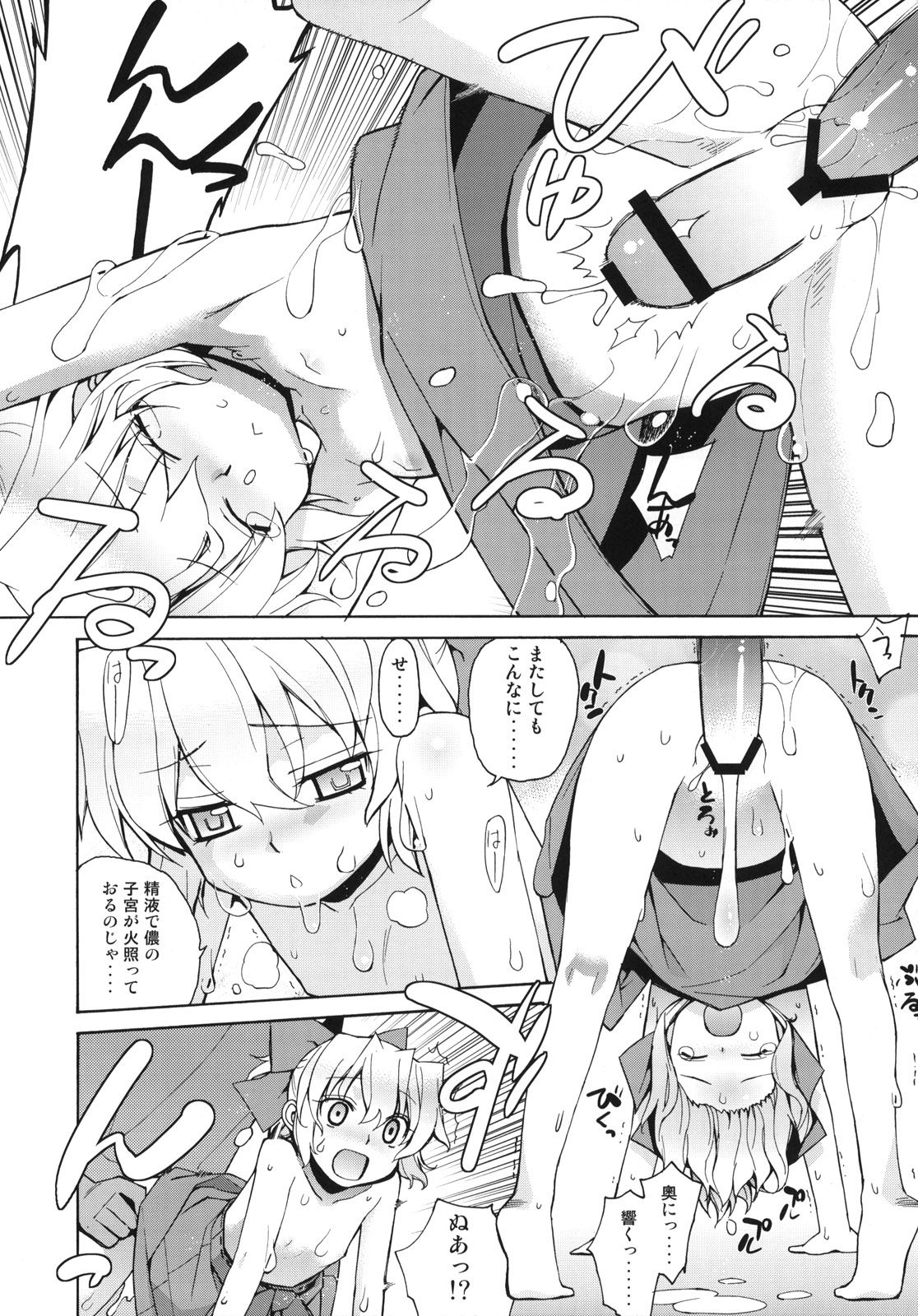 (C76) [Yaya Hinata-ya (Yaya Hinata)] Kanara-sama no Nichijou 2 (Tonari no Miko-san wa Minna Warau) page 19 full