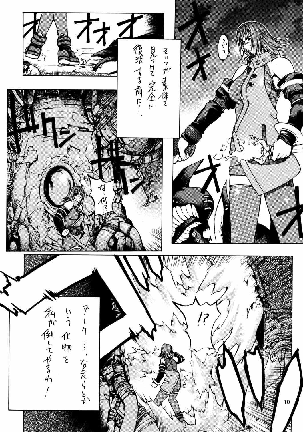 (C60) [American-Kenpou & Kudoki Dancer (Kikuchi Seiji)] seimeitai 8472 (Phantasy Star Online) page 12 full