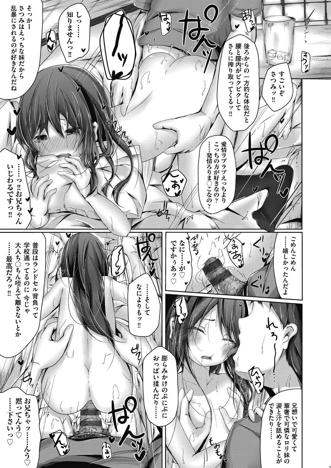 [Nishihata Kei] Choudoii Guaide Poruno [Digital] page 191 full