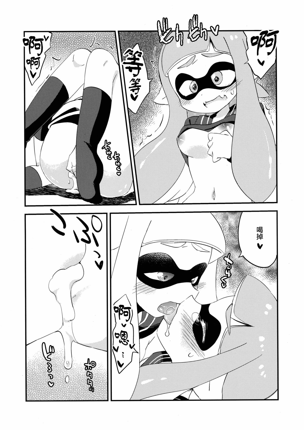 (C89) [Colomonyu (Eromame)] Yuri Ika Gachi♥cchi - Lemon to Milk (Splatoon) [Chinese] [沒有漢化] page 17 full