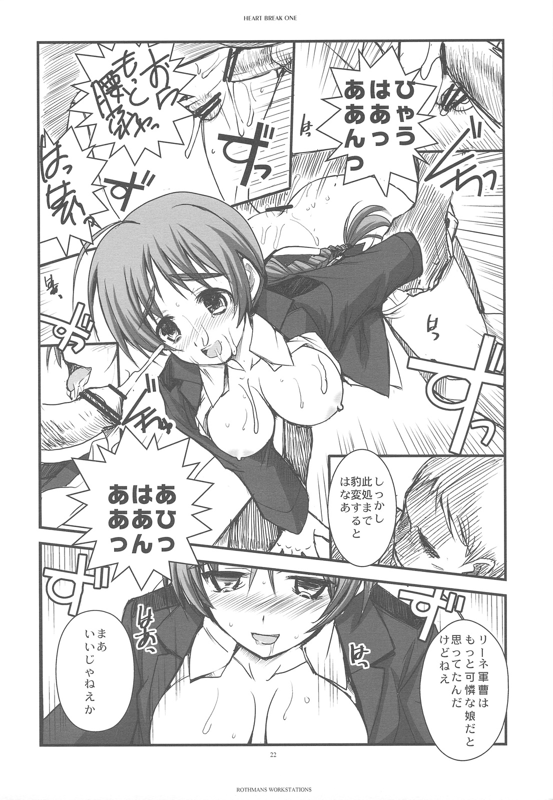 (C76) [R-WORKS] HEART BREAK ONE (Strike Witches) page 21 full