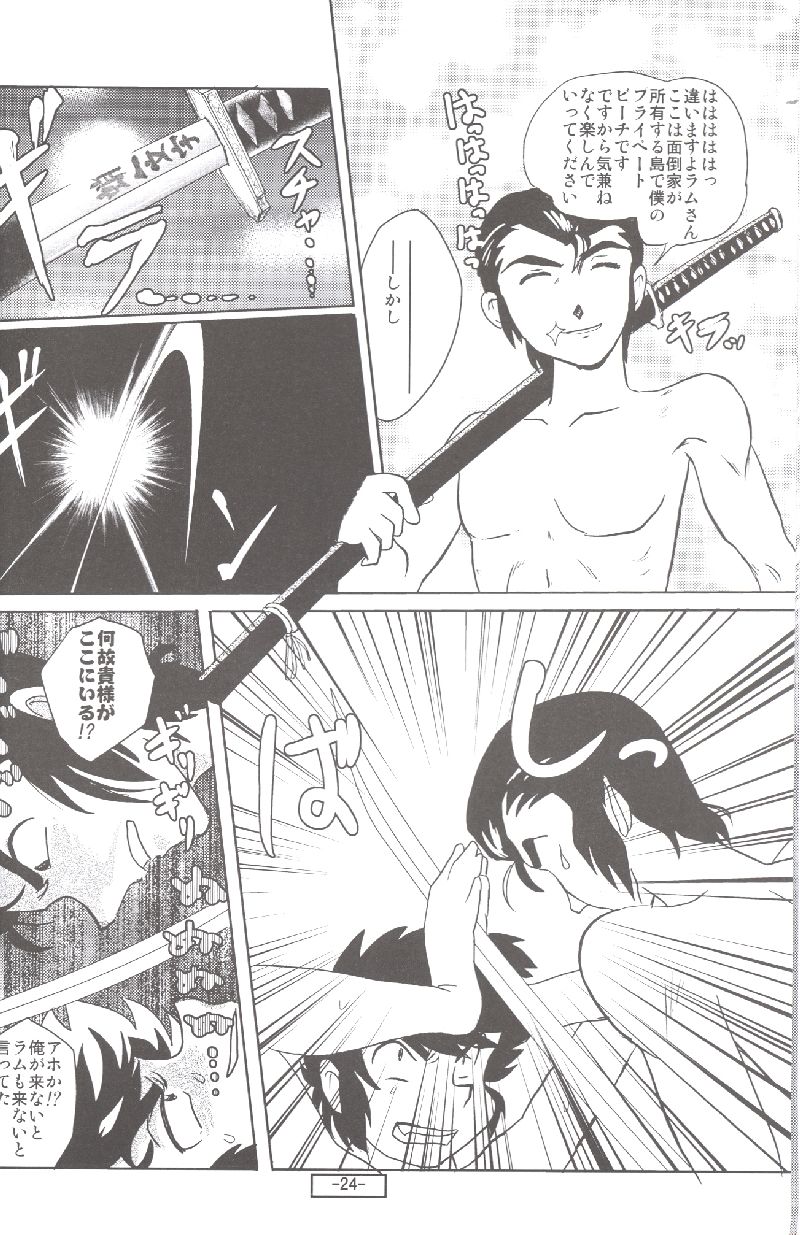 (C72) [MEGAFEPS (Norikara, Shiba)] Pafiria (Urusei Yatsura) page 23 full
