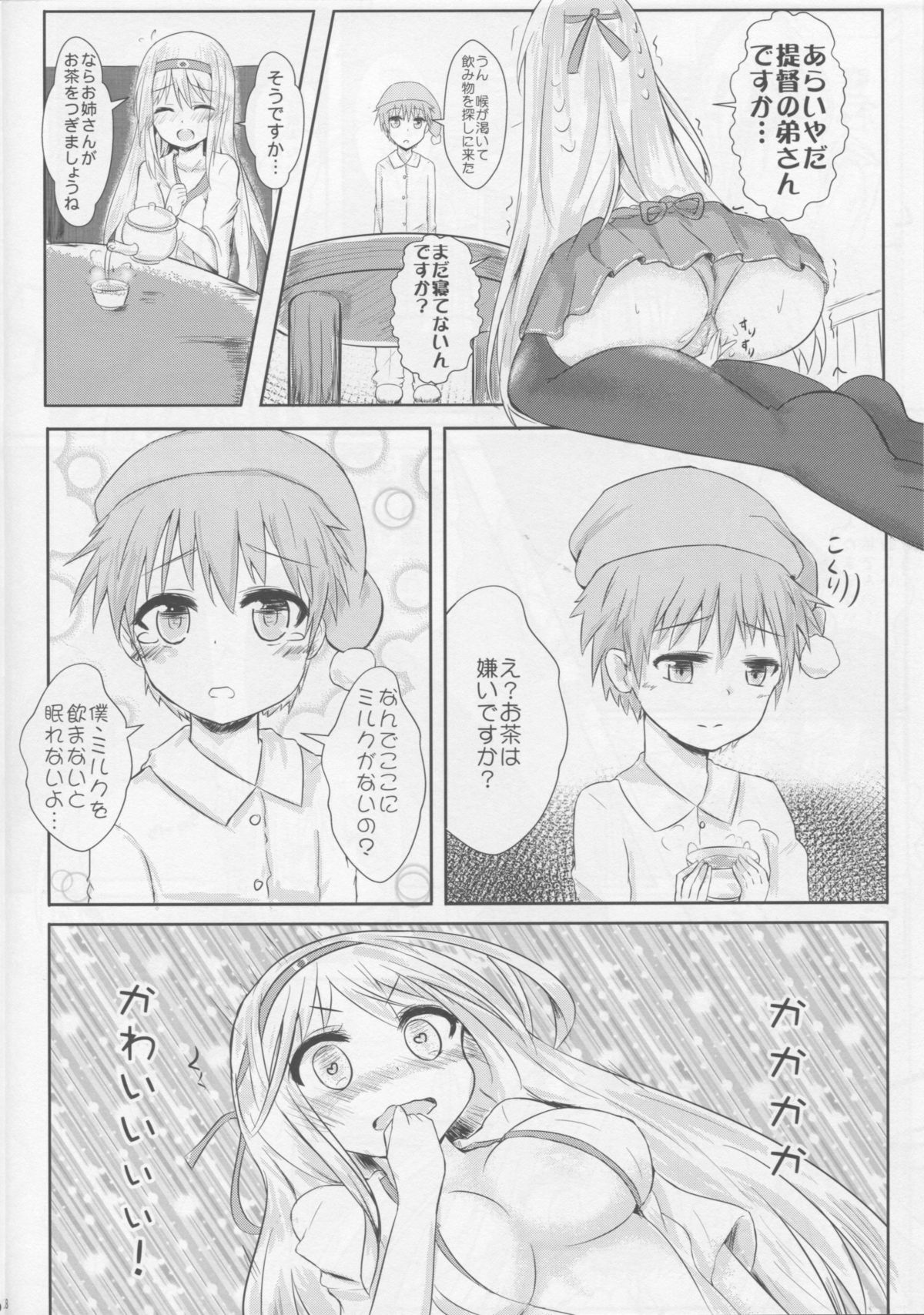 [Neruneru (Neneru)] Shoukaku Nee-san no Milk Shugi (Kantai Collection -KanColle-) page 9 full