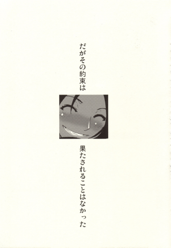 (C68) [VARIABLE (Yukiguni Eringi)] YORUxXAI FESTIVAL (Bleach) - page 26