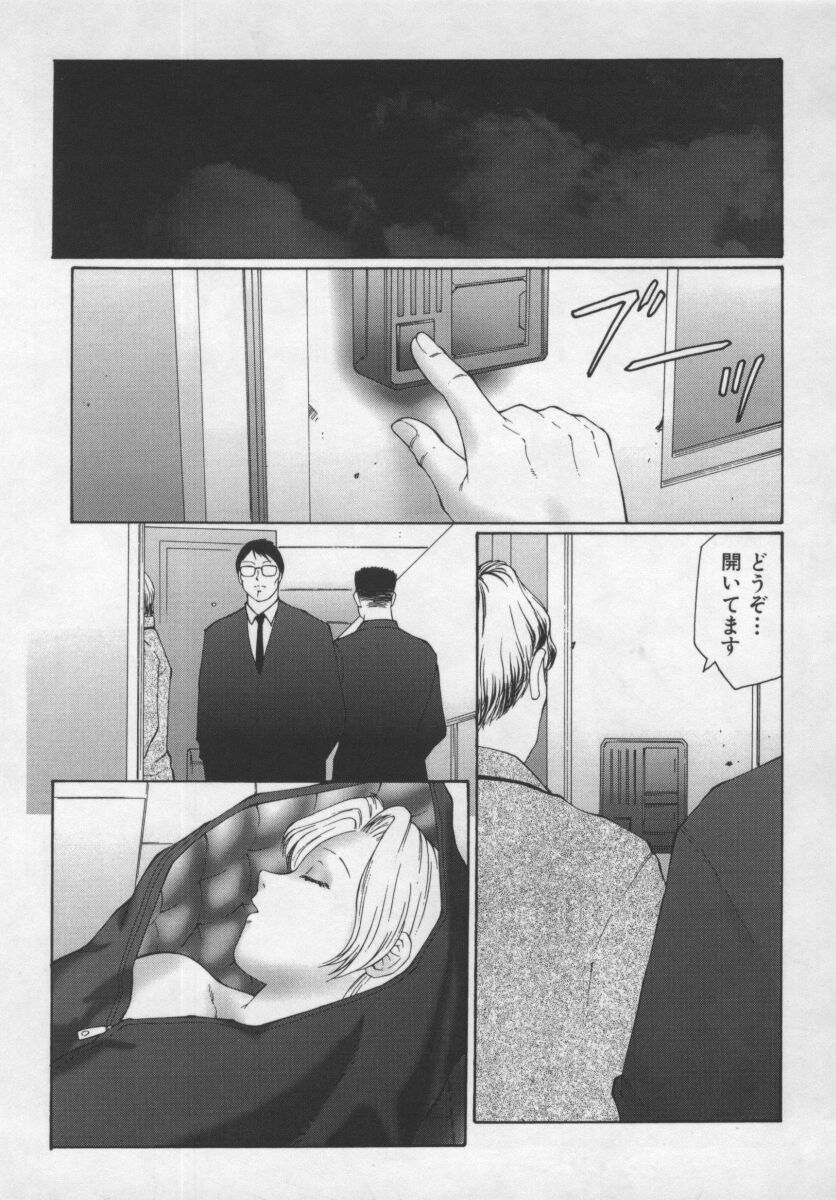 [Fuusen Club] Inchoukyou Maika page 41 full