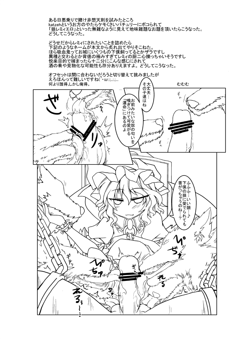 [Mumumu] Remilia page 11 full