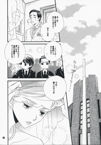 (C75) [MPD (Morinaga Milk)] Koi no Chikara (Odoru Daisousasen) - page 17