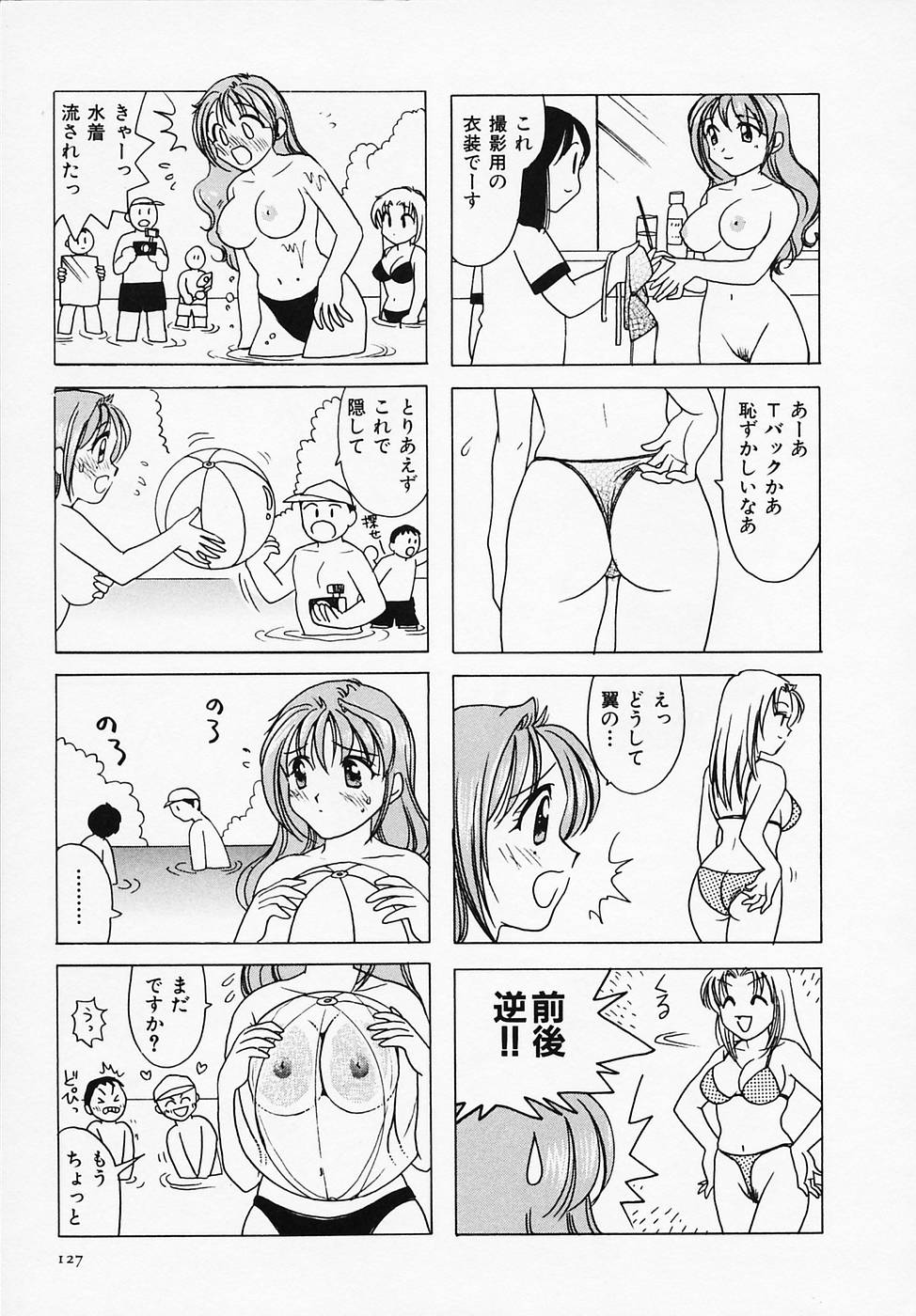 [Sanri Yoko] Sexy Tenshi Yellow Cab Vol. 1 page 129 full