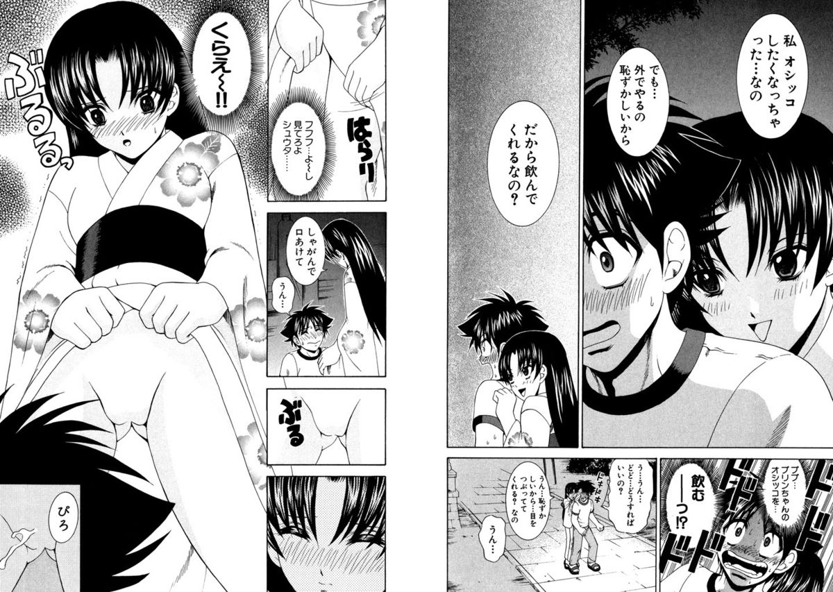 [Kazushi Hinoki] Famiresu Senshi Purin Vol.4 [Digital] page 34 full