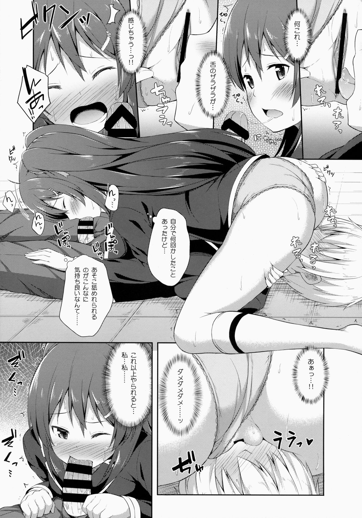 (COMITIA108) [Fujiya (Nectar)] Junjou Lovers page 13 full