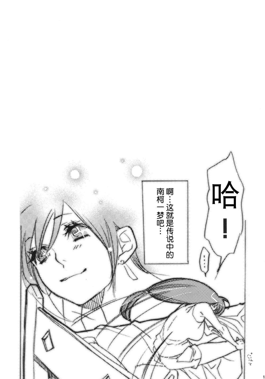 (COMIC1) [Yakiniku Teikoku (Hayate Megumi)] Liver Sashi Hitosuji 300-nen | 专注牛肝刺身300年 (Final Fantasy VII) [Chinese] page 14 full