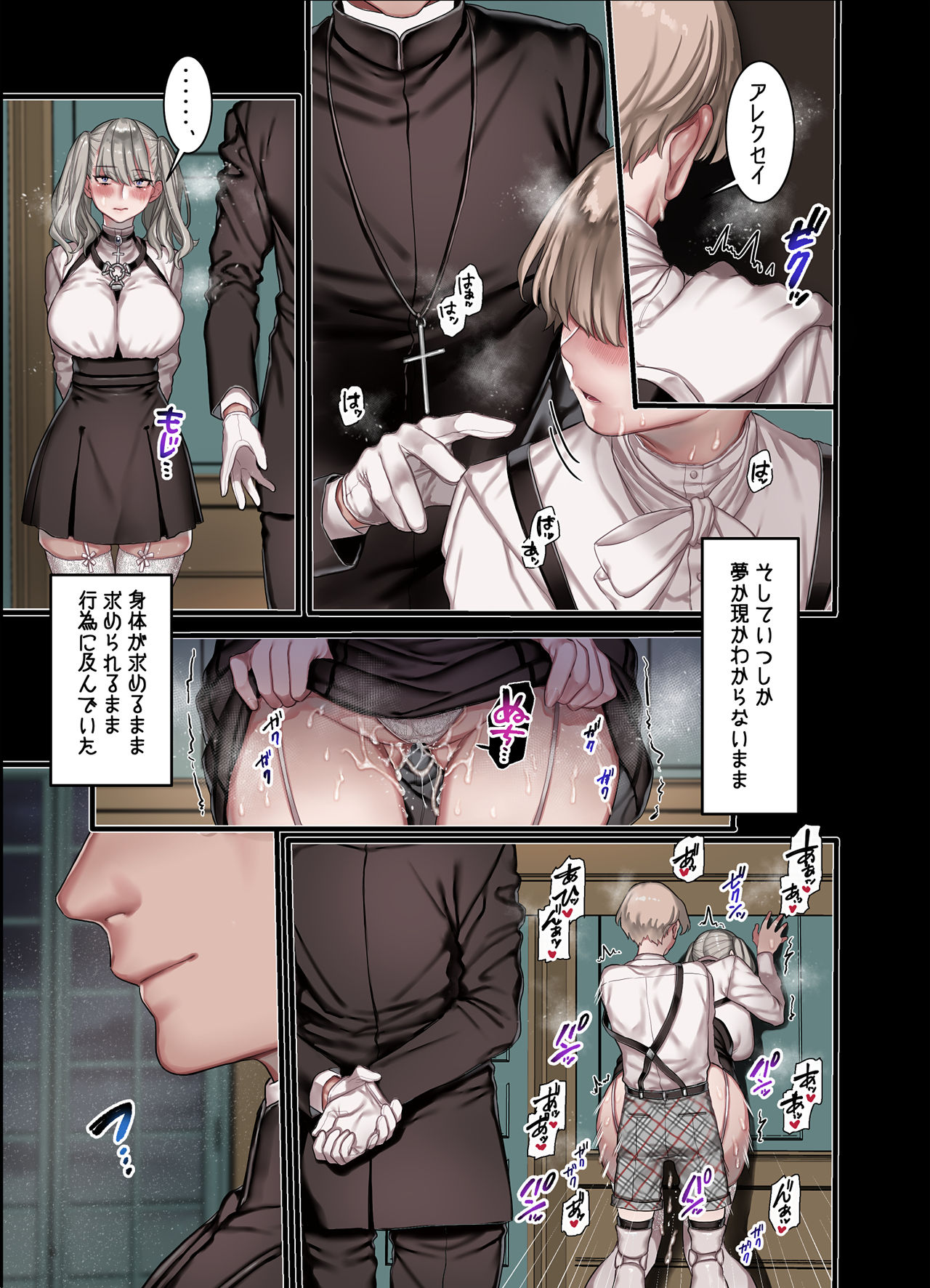 [Yolki Palki (Rororogi Mogera)] L Kyoukai to Itansha Ikka page 51 full