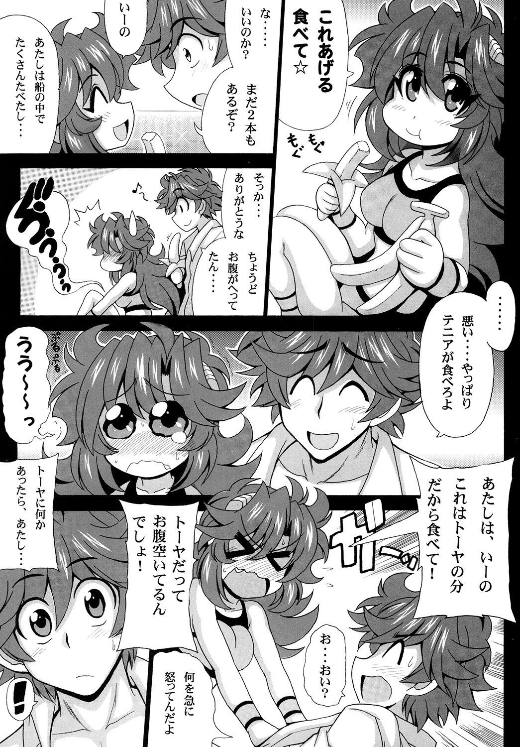 [Leaz Koubou (Oujano Kaze)] Kono Yoru o Suberu Mono ni Shukufuku o! 2 (Super Robot Wars J) [Digital] page 7 full