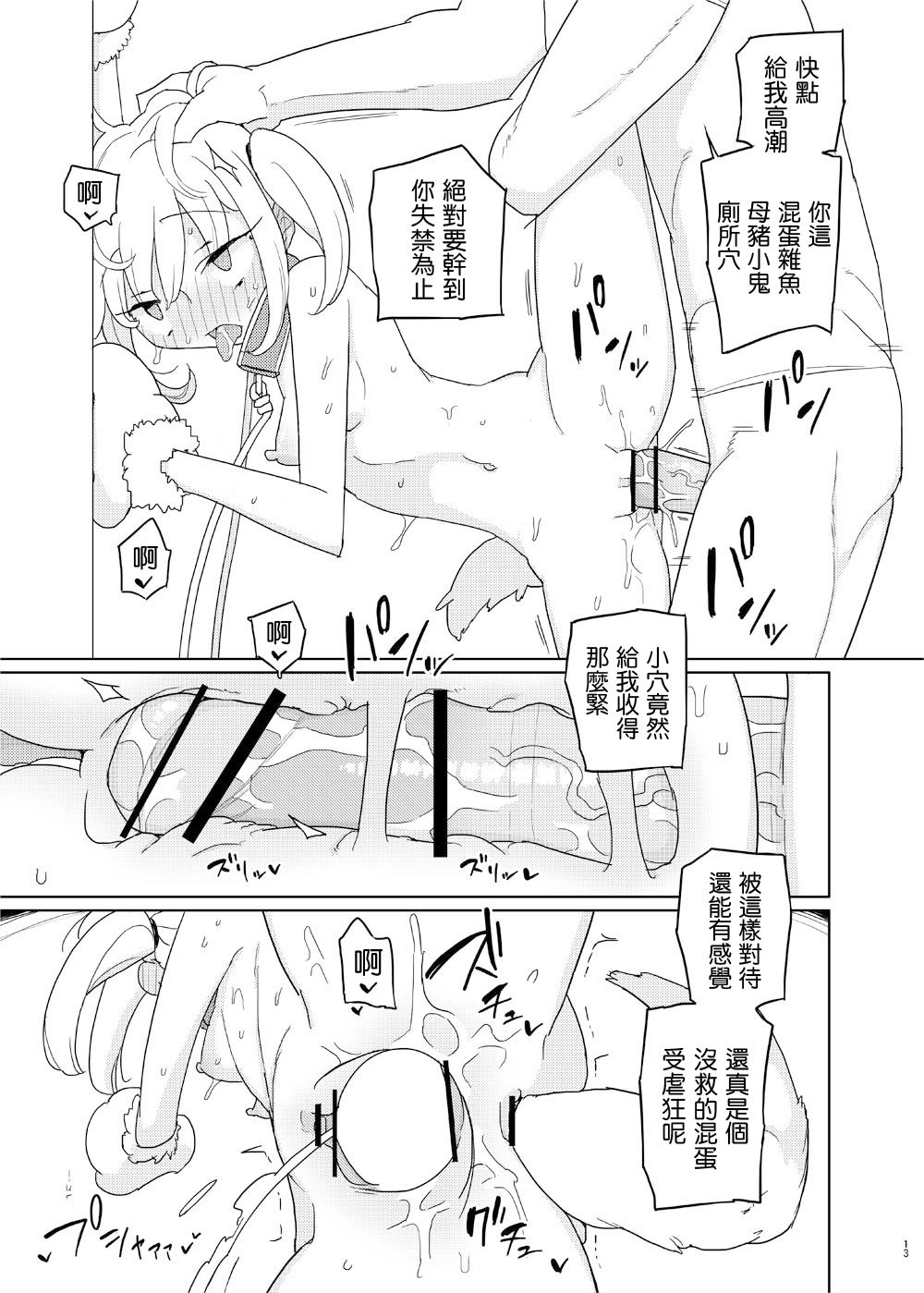 [Semimogura (Yoshiie)] Iinari Imouto Onahole [Chinese] [千易夏河崎個人漢化] [Digital] page 12 full