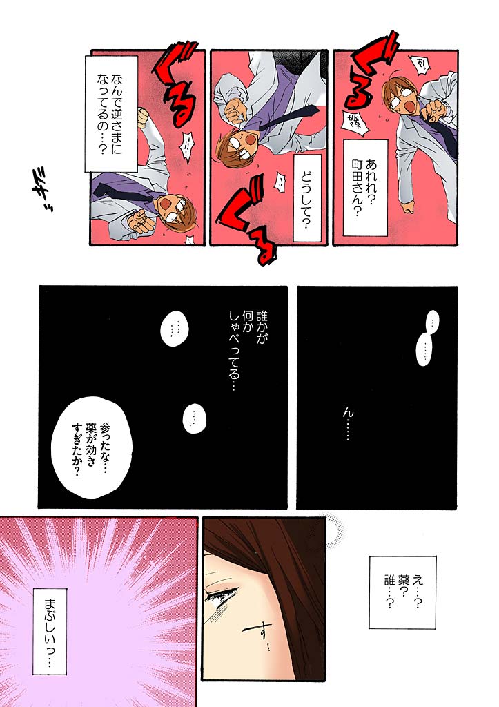 [Mibu Manjimaru] Bishuu ~Ryoujoku no Jikkendai~ [Digital] page 11 full