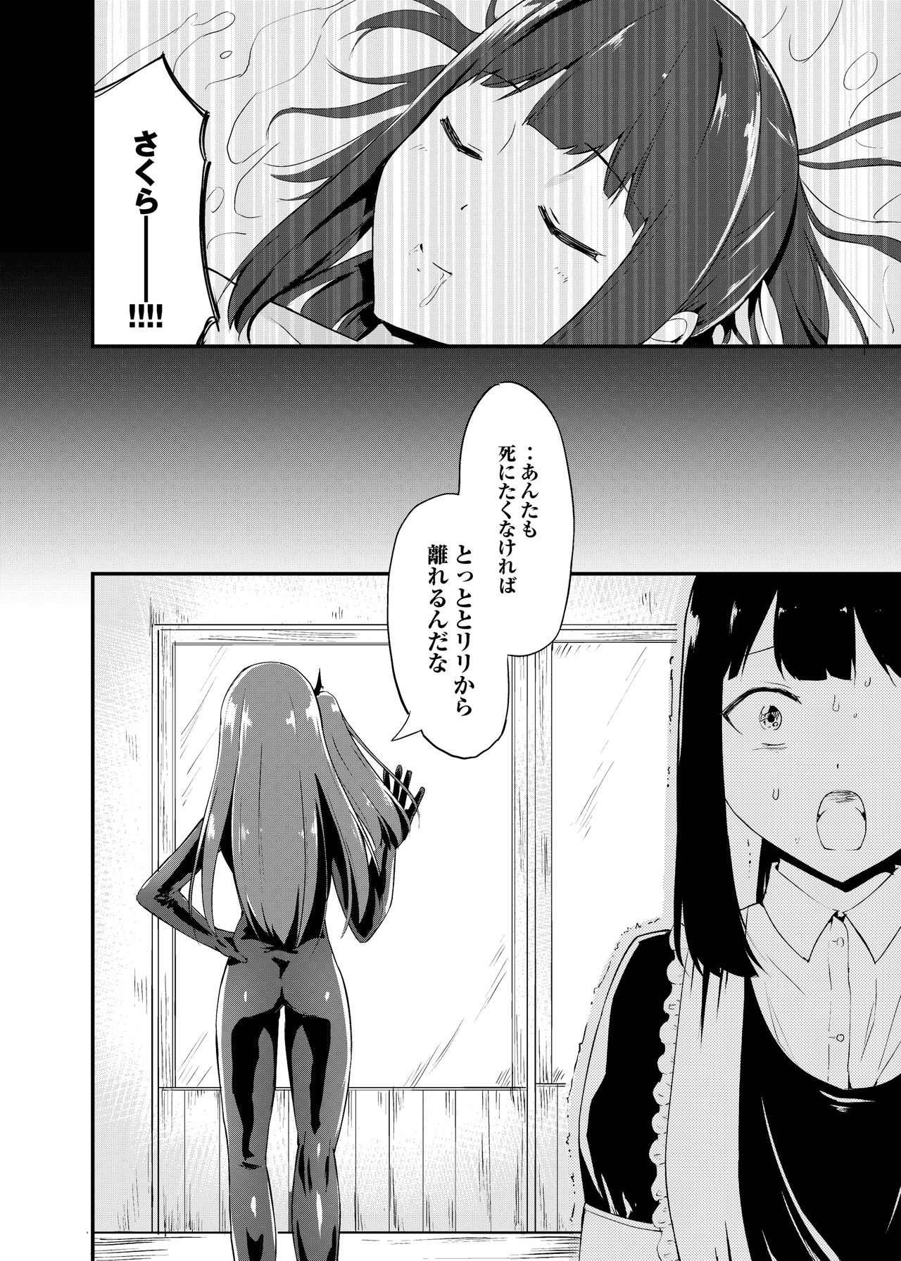 [Zokubutsu.zip (Yuki Asuka)] Zokubutsu.zip (16) Zaika [Digital] page 23 full