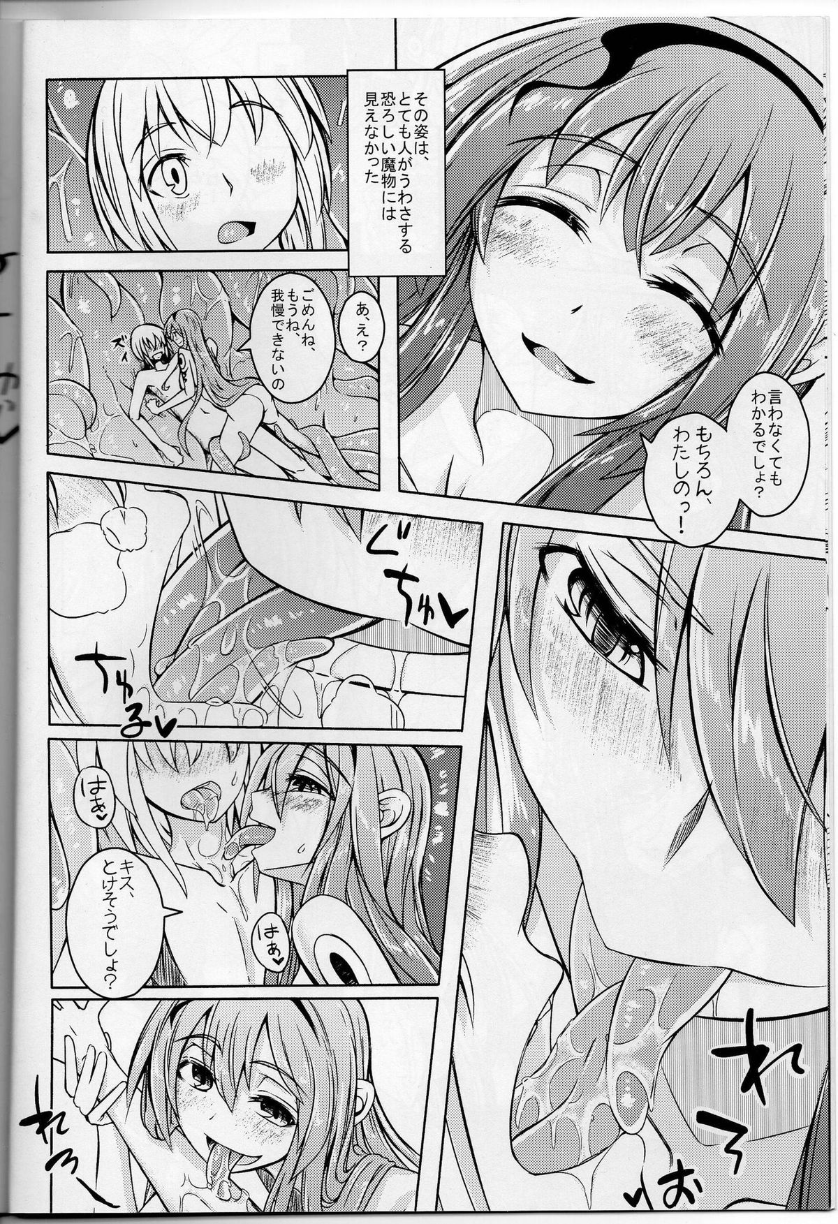 (C86) [SlapStickStrike (Stealth Changing Line)] Watashi no Koibito o Shoukai Shimasu! EX page 5 full