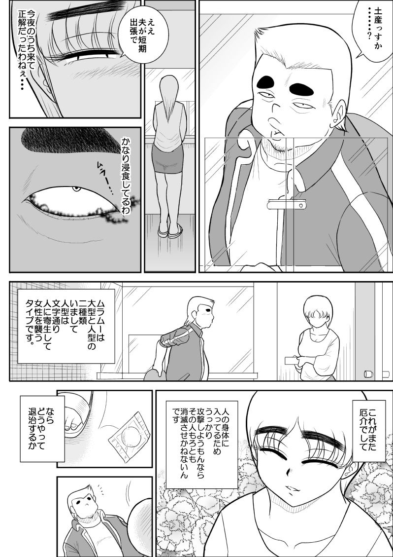 [FAKE An] Hitozuma Hunter Oku-sama Rin page 13 full
