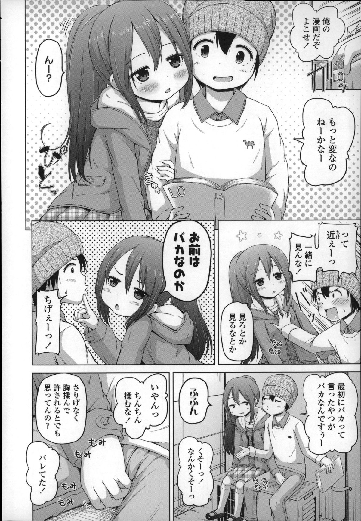 [Himeno Mikan] Loli Konnichiwa - Hello Lolita ! page 10 full