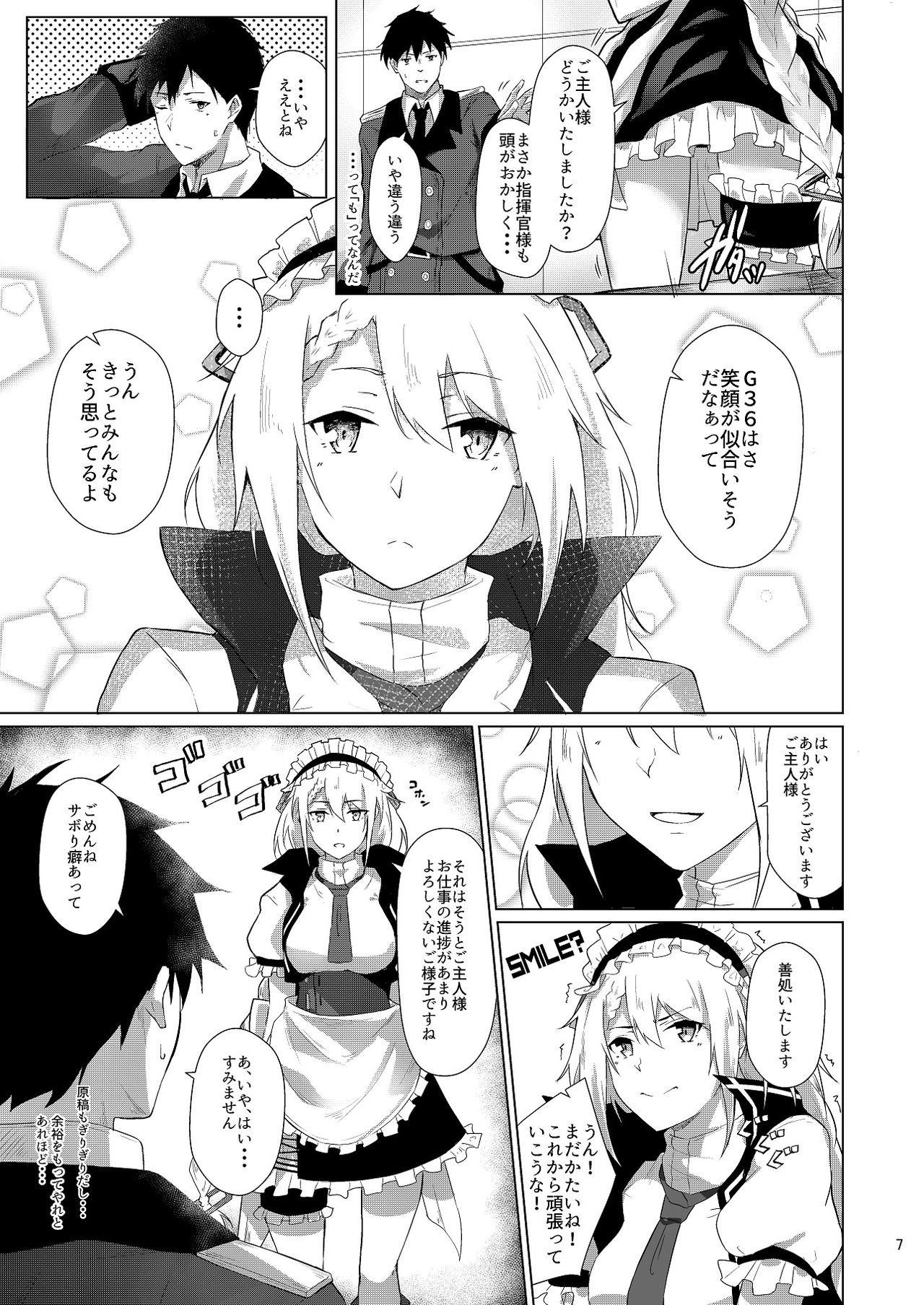 [Felt-Kobo (Flugel)] Maid no G36 (Girls' Frontline) [Digital] page 6 full