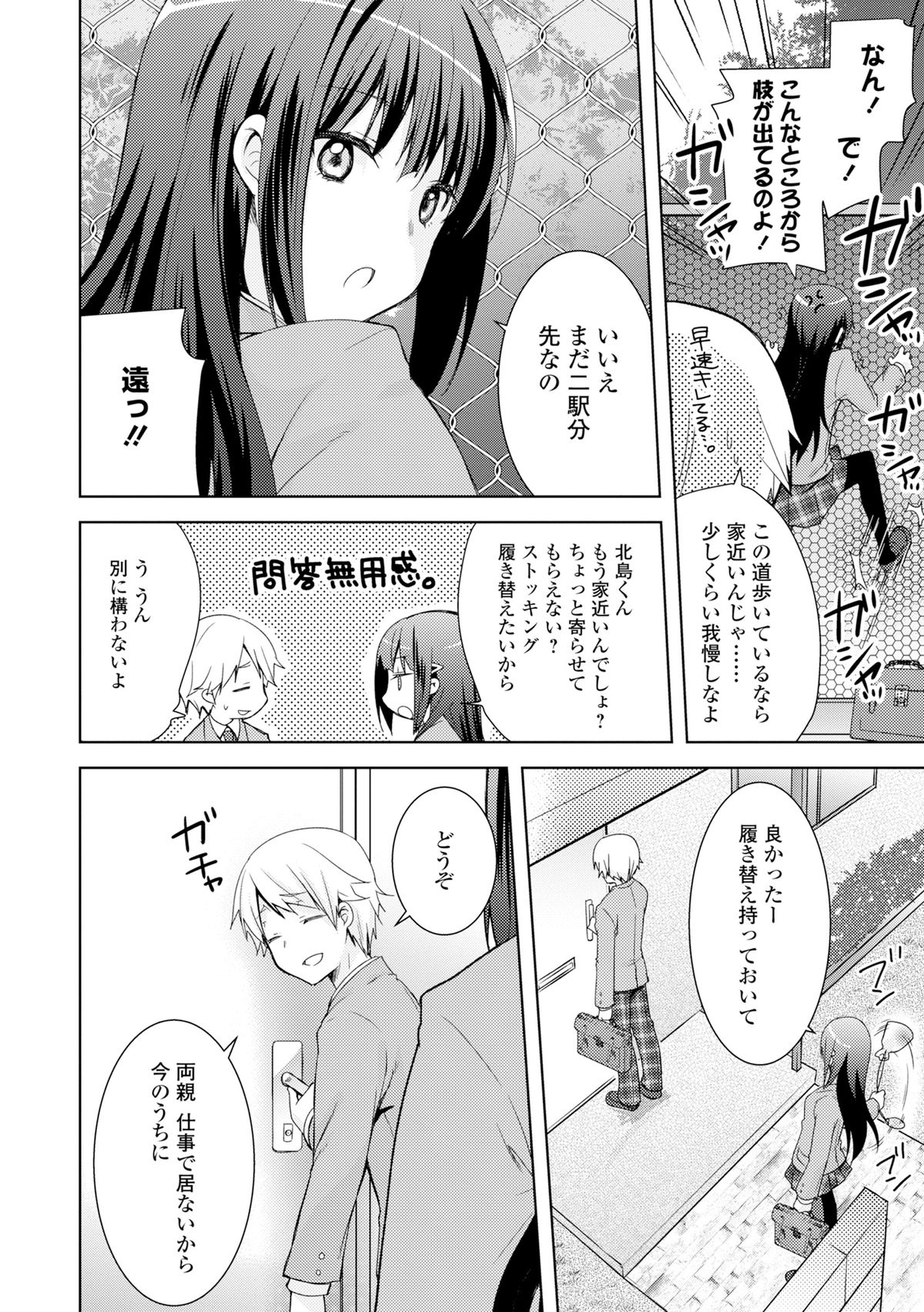[Anthology] COMIC L.Q.M ~Little Queen Mount~ Vol. 3 [Digital] page 6 full