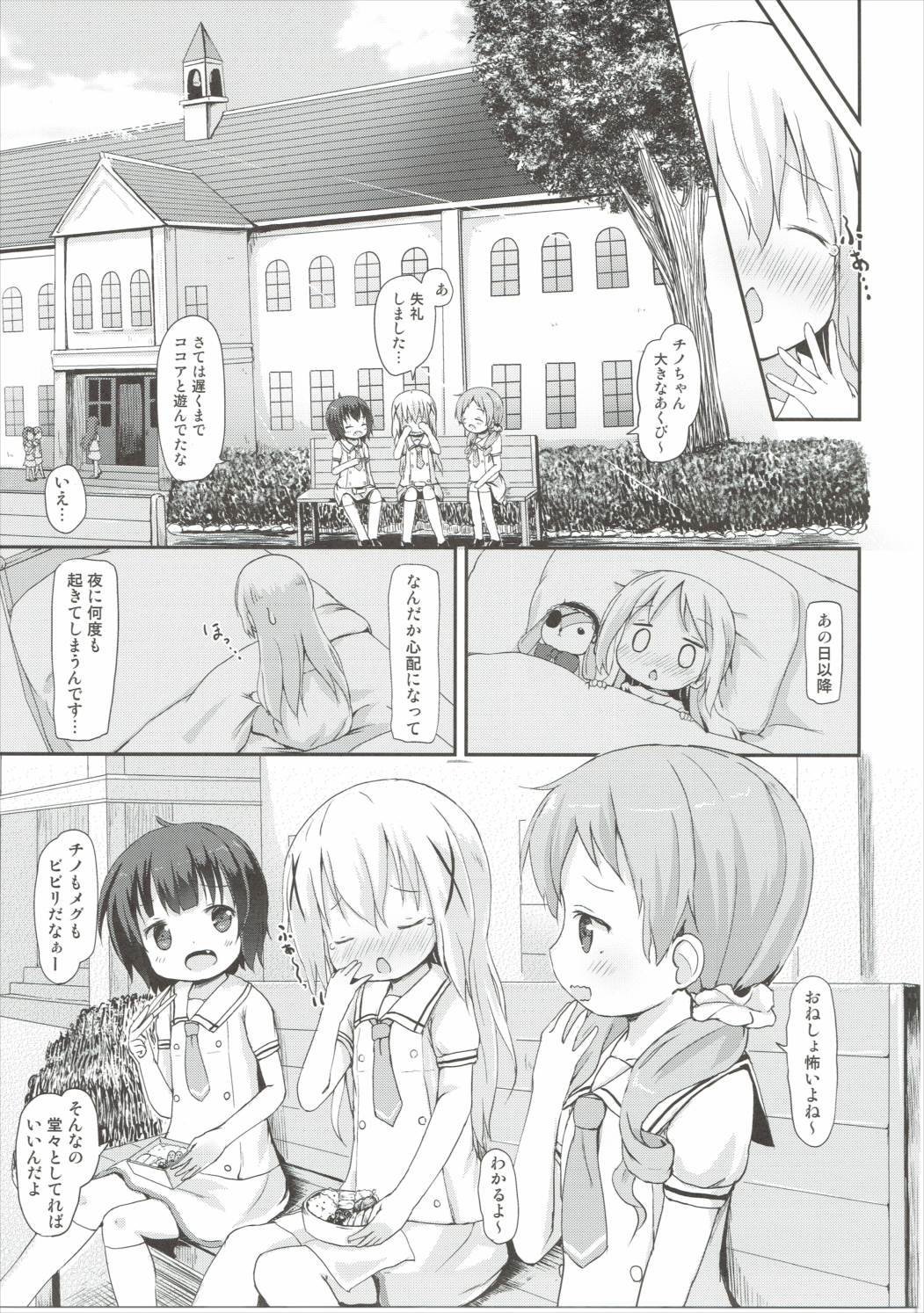 (C90) [Netekuras (Lolisin)] Moshikashite, Chino-chan Onesho Shichatta no?? 2 (Gochuumon wa Usagi desu ka?) page 6 full