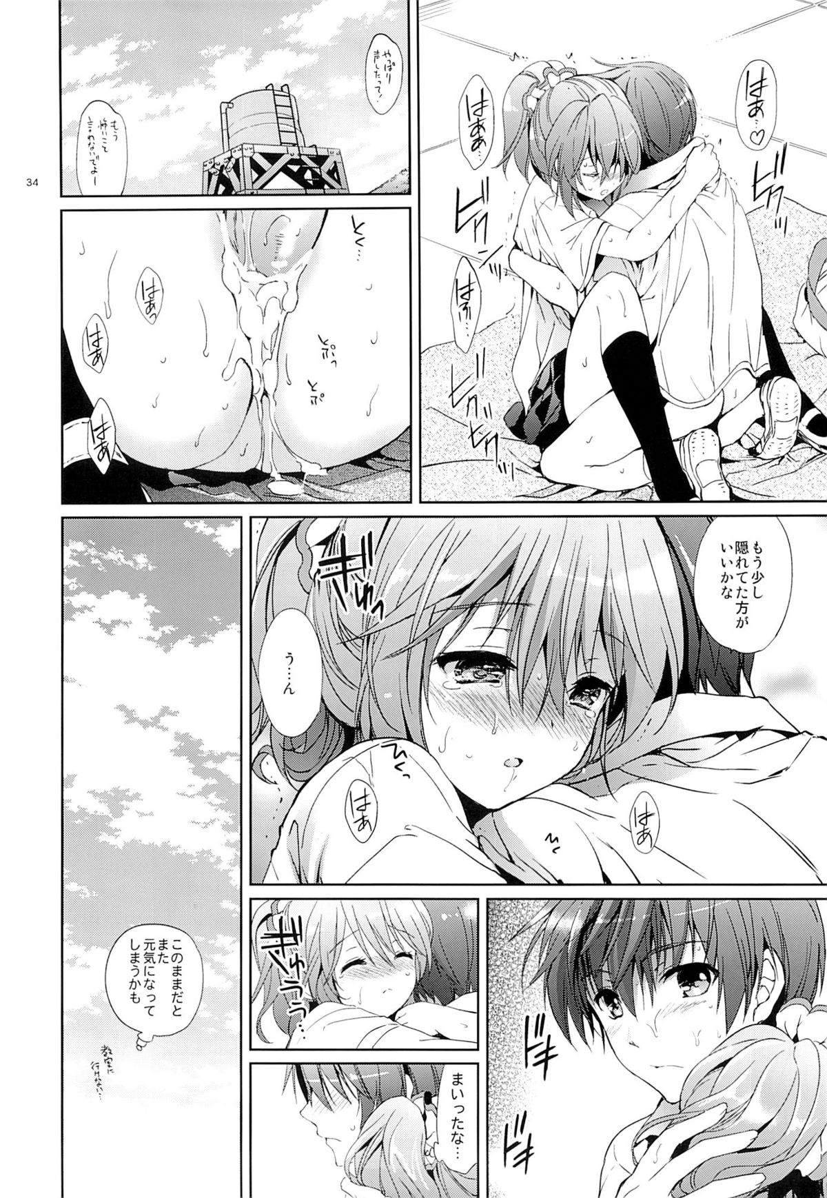 (C84) [Kurimomo (Tsukako)] Gakuen summer (Tales of Graces) page 33 full