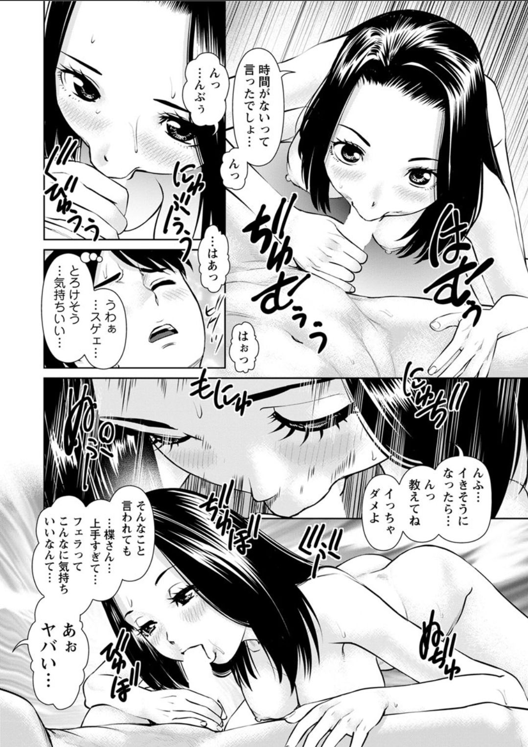 [usi] Himitsu no Kissaten Ch. 1-9 [Digital] page 18 full