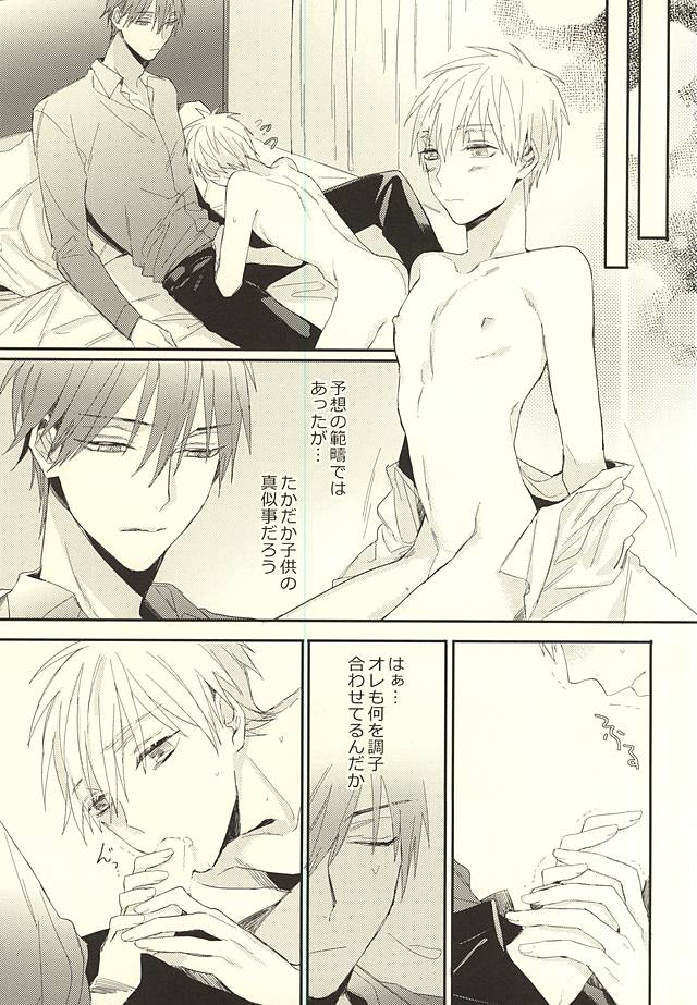 (DC RETURNS 7) [Time Stop (Bian)] Fuku Shachou-sama no Jijou (Kuroko no Basuke) page 9 full