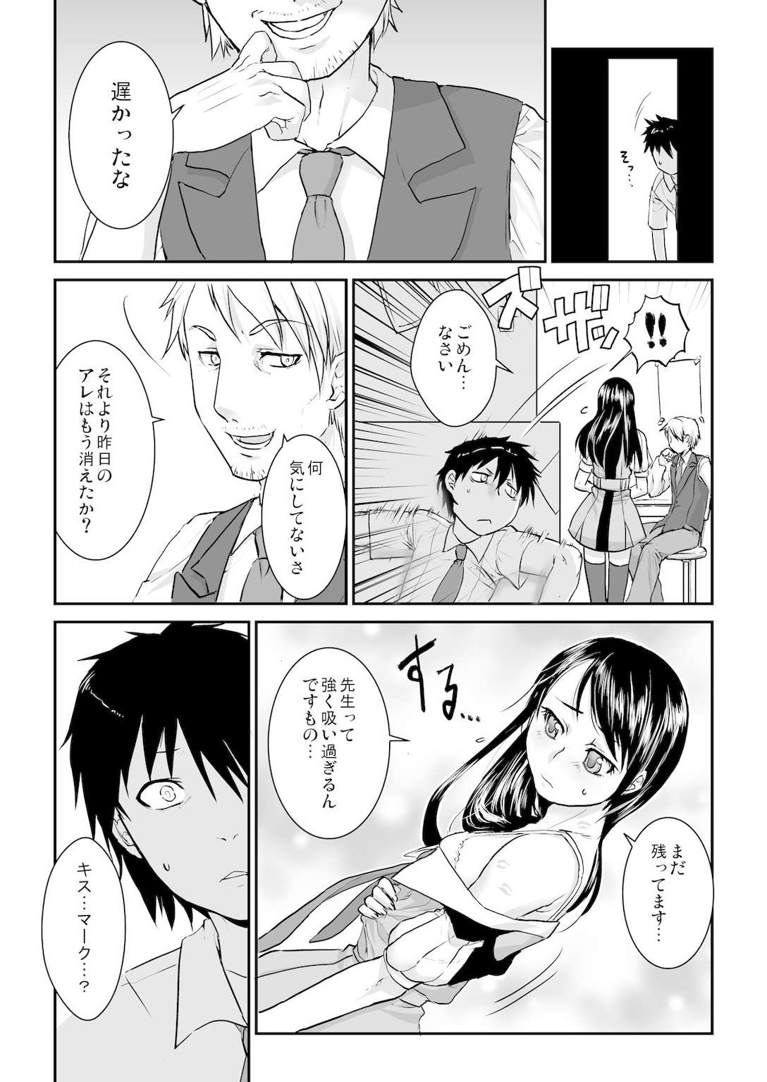 [無限軌道] 王様カード～貴方の欲望叶えます～ 1,2,3 page 6 full