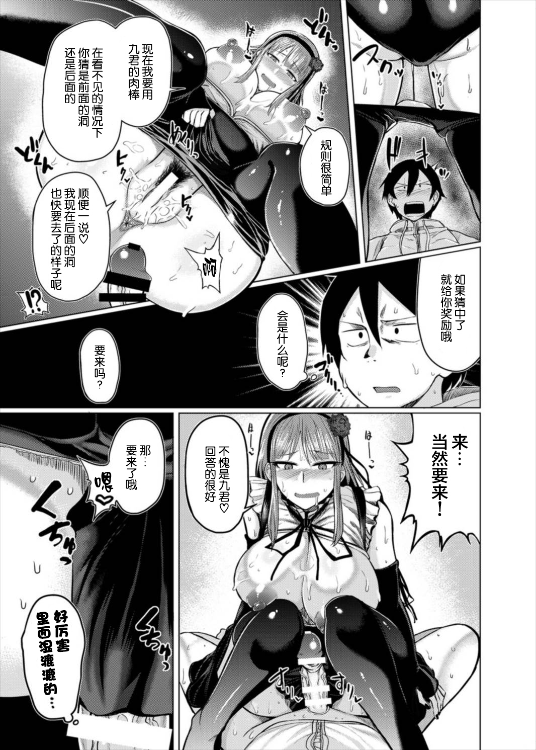 (C89) [Drill Biyori (Meicha)] Hotaru-chan to H suru Hon (Dagashi Kashi) [Chinese] [丧尸汉化] page 15 full